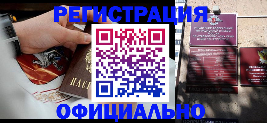 купить прописку в Туринске