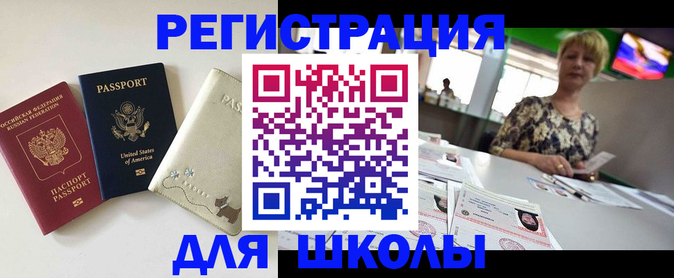временная регистрация 2025 в Туринске
